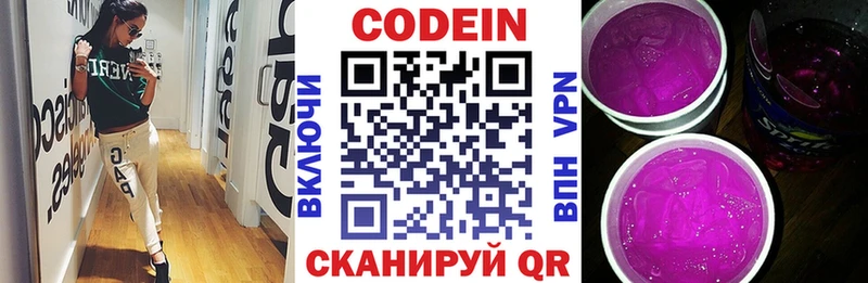 кракен маркетплейс  Стерлитамак  Кодеин напиток Lean (лин) 