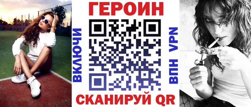 Героин Heroin  Стерлитамак 