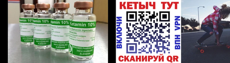 КЕТАМИН ketamine  закладки  Стерлитамак 