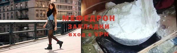 мефедрон мука Бородино