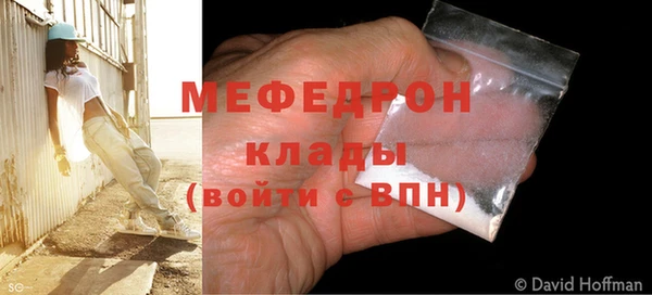 мефедрон мука Бородино